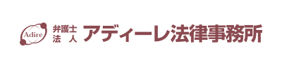 アディーレ法律事務所