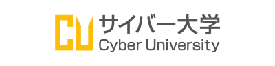 サイバー大学